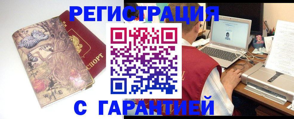 прописка в Муроме