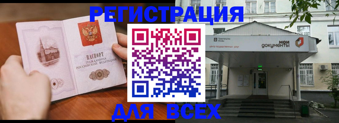 прописка для кредита в Муроме