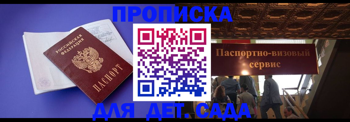 временная регистрация купить в Муроме