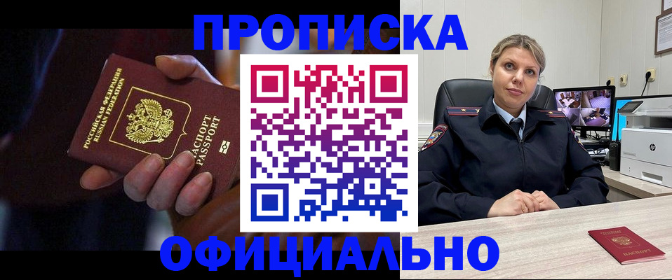 прописка паспорт в Муроме