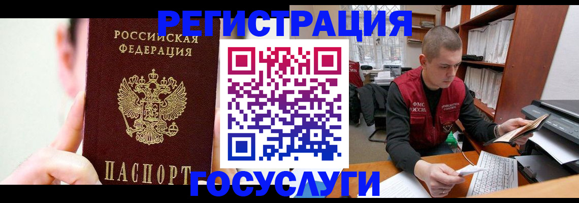 регистрация в Муроме