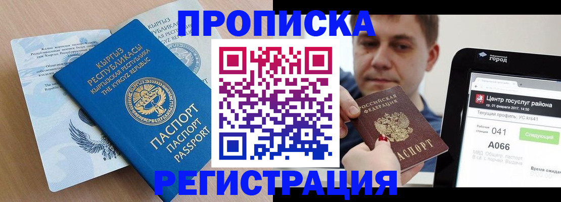 прописка гарантия в Муроме