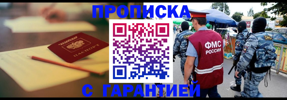 временная регистрация поиск в Муроме