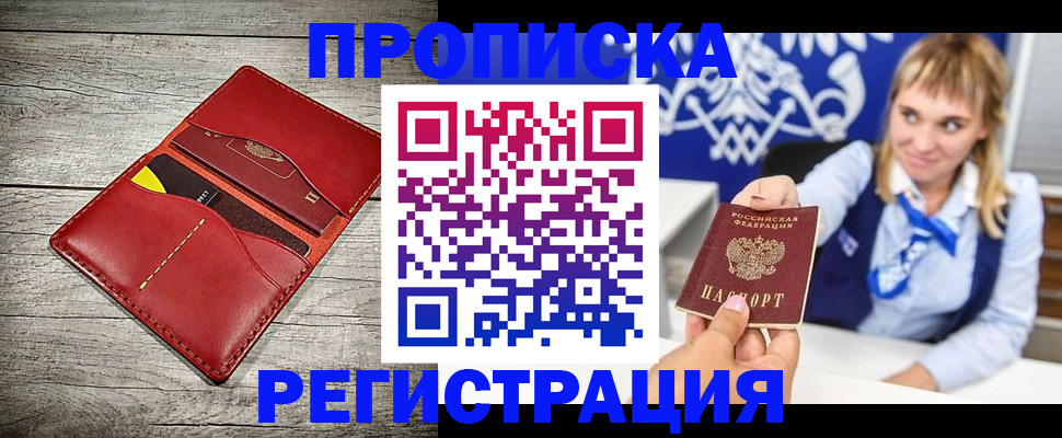 временная регистрация гарантия в Муроме