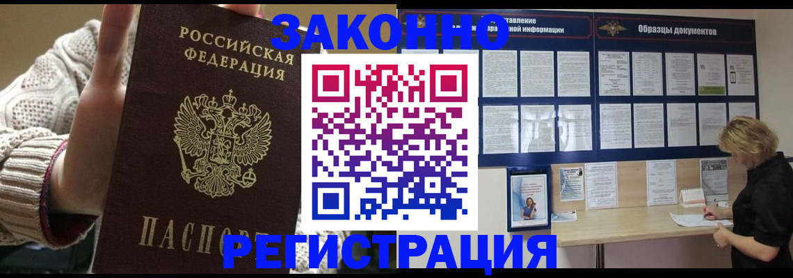прописка от собственника в Муроме